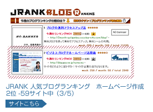 Jランキングブログ