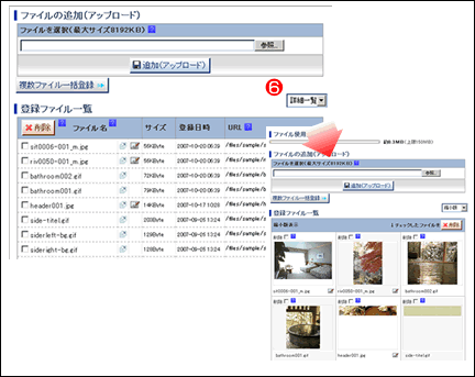 ファイルのアップ