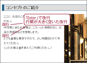 enterで改行