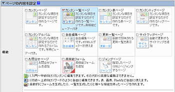 目的別エディター
